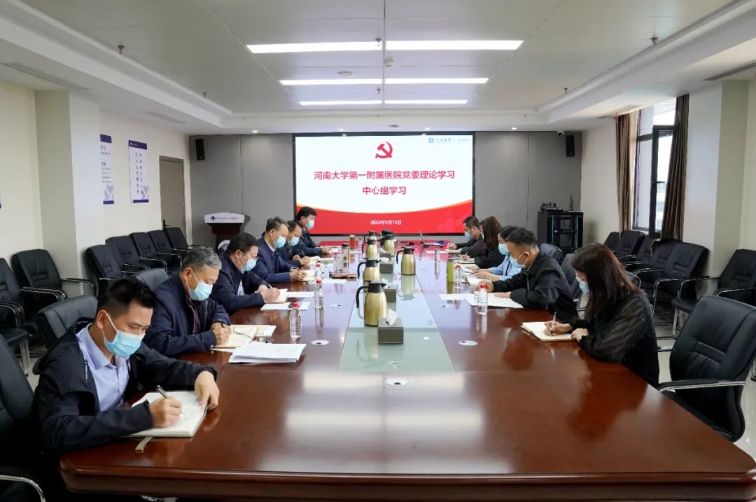 黨委理論學習中心組舉行專題學習會 深入學習防災減災救災工作