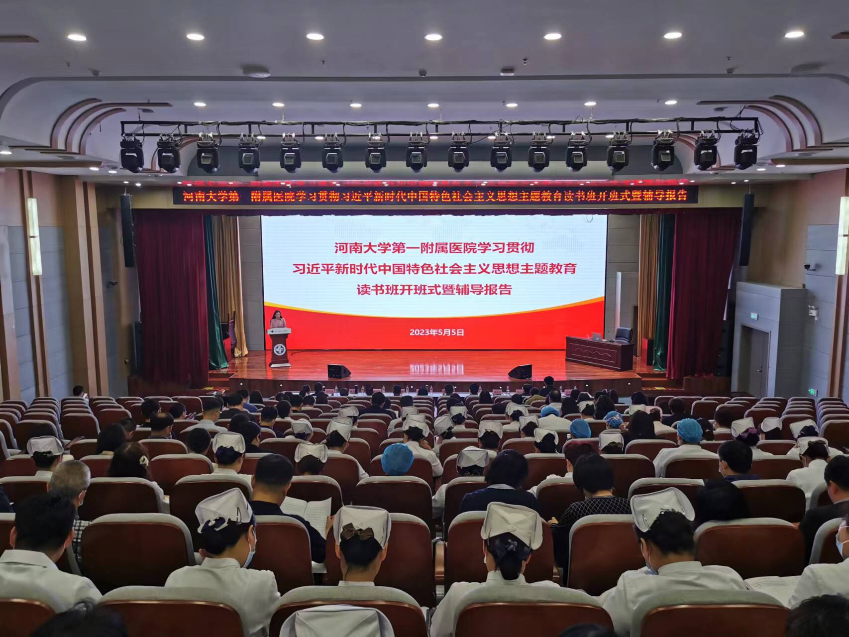 學習進行時！以思想偉力激發奮進動力，一起走進我院主題教育讀書班
