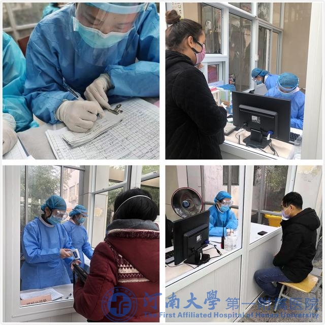 打贏疫情防控阻擊戰(zhàn)，河南大學(xué)第一附屬醫(yī)院抗戰(zhàn)疫情全面出擊